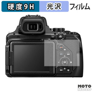 �y���������}���\���|�C���g2�{�z �K���X�t�B���� (�ɔ��t�@�C�o�[) Nikon COOLPIX P1000 / P1100 �t�B���� 9H���d�x �����ߗ� ���{��