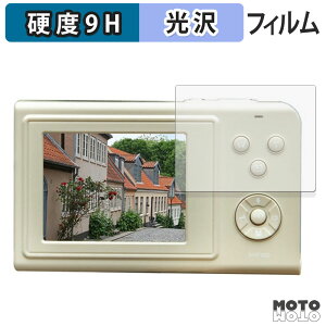【ポイント2倍】 ガラスフィルム (極薄ファイバー) NAGAOKA movio MAF500 シリーズ フィルム 9H高硬度 高透過率 日本製
