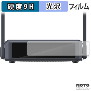 ガラスフィルム (極薄ファイバー) GL.iNet Slate 7 ( GL-BE3600 ) フィルム 9H高硬度 光沢仕様 日本製