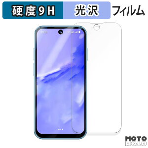 ガラスフィルム (極薄ファイバー) SERVO 19 Pro 向けの フィルム 9H高硬度 光沢仕様 日本製