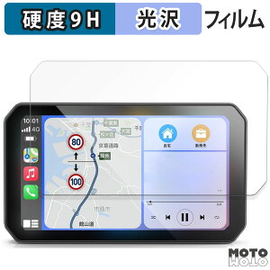 ガラスフィルム (極薄ファイバー) 山誉 バイク用ドライブレコーダー GM100 5インチ フィルム 9H高硬度 光沢仕様 日本製