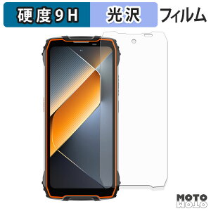 【ポイント2倍】 ガラスフィルム (極薄ファイバー) Blackview BL7000 フィルム 9H高硬度 光沢仕様 日本製