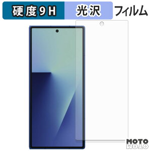 【ポイント2倍】 ガラスフィルム (極薄ファイバー) Samsung Galaxy Z Fold 7 ( カバーディスプレイ ) フィルム 9H高硬度 光沢仕様 日本製