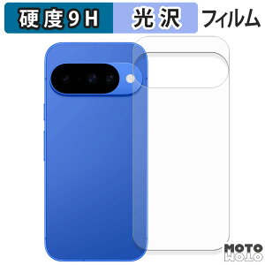 KXtB (ɔt@Co[) Google Pixel 10 ( w ) tB 9Hdx dl {