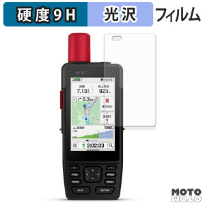 ガラスフィルム (極薄ファイバー) GARMIN GPSMAP H1i Plus フィルム 9H高硬度 光沢仕様 日本製