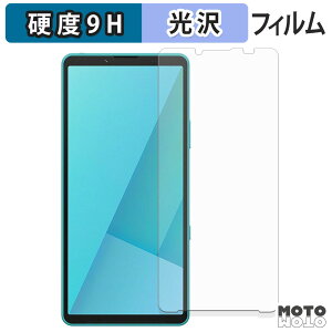 【ポイント2倍】 ガラスフィルム (極薄ファイバー) SONY Xperia 10 VII フィルム 9H高硬度 光沢仕様 日本製