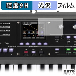 ガラスフィルム (極薄ファイバー) KORG microKORG2 フィルム 9H高硬度 光沢仕様 日本製