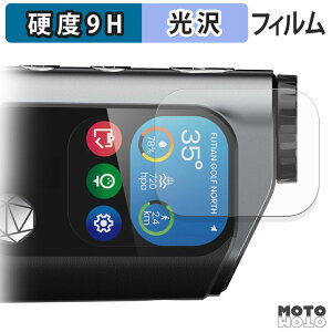 ガラスフィルム (極薄ファイバー) MILESEEY GenePro G1 ゴルフ用距離計 フィルム 9H高硬度 光沢仕様 日本製