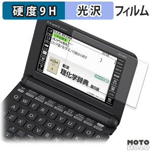 【ポイント2倍】 ガラスフィルム (極薄ファイバー) CASIO 電子辞書 EX-word XD-Kシリーズ 向けの フィルム 9H高硬度 光沢仕様 日本製