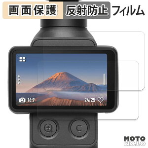 �ی�t�B���� DJI Osmo Pocket 4P ( �^�b�`��� ) (2���Z�b�g) �t���ی� �t�B���� �A���`�O���A ���{��
