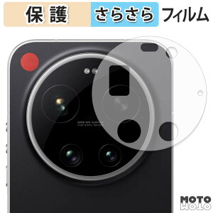 �y�y�V�X�[�p�[SALE �|�C���g2�{�z �ی�t�B���� Leica Leitzphone powered by Xiaomi ( �����Y���ӕ� ) �t���ی� �t�B���� �A���`�O���A ���{��