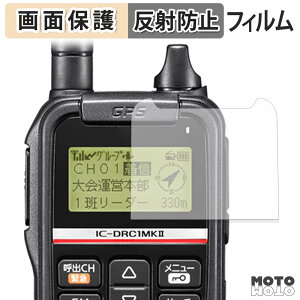 �ی�t�B���� ICOM �f�W�^�����d�̓R�~���j�e�B���� IC-DRC1MKII �t���ی� �t�B���� �A���`�O���A ���{��