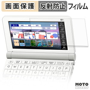 �y�|�C���g2�{�z �ی�t�B���� CASIO Ex-word XD-SX9810 �t�� �ی�t�B���� �A���`�O���A ���{��