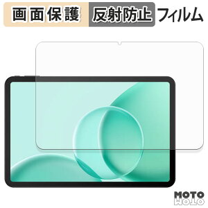 【ポイント2倍】 保護フィルム DOOGEE Tab G6 Max 液晶 保護フィルム アンチグレア 日本製