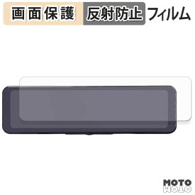 【ポイント2倍】 保護フィルム 昌騰 MAXWIN MDR-G009A / MDR-G009B / MDR-G009B2 / MDR-G009A2 液晶保護 フィルム アンチグレア 日本製