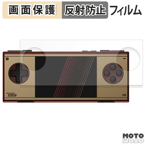 �y�|�C���g2�{�z �ی�t�B���� AYANEO Pocket Micro Classic �t�� �ی�t�B���� �A���`�O���A ���{��