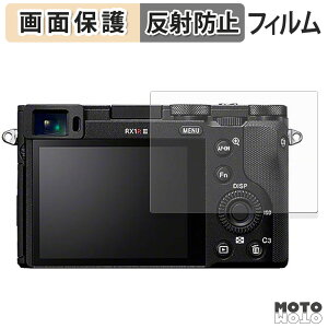 保護フィルム SONY Cyber-shot RX1R III 液晶保護 フィルム アンチグレア 日本製
