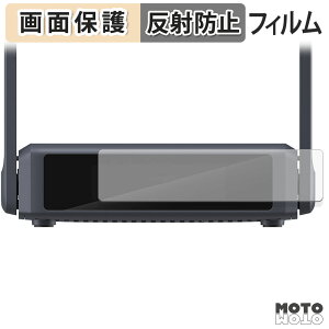保護フィルム GL.iNet Slate 7 ( GL-BE3600 ) 液晶 保護フィルム アンチグレア 日本製
