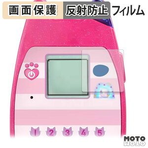 保護フィルム タカラトミー ギャビーのドールハウス おしゃべりネコちゃんスマホ 液晶 保護フィルム アンチグレア 日本製
