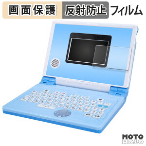 【ポイント2倍】 保護フィルム BANDAI ワンダフルドリームタッチパソコン 液晶 保護フィルム アンチグレア 日本製