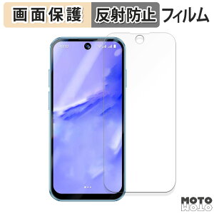 保護フィルム SERVO 19 Pro 向けの 液晶保護 フィルム アンチグレア 日本製