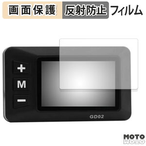 �y�|�C���g2�{�z �ی�t�B���� XBERSTAR E-Bike �f�B�X�v���C GD02 �t���ی� �t�B���� �A���`�O���A ���{��