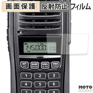 保護フィルム ICOM 携帯型 トランシーバー IC-T10 / IC-S10 液晶保護 フィルム アンチグレア 日本製