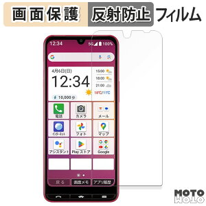 【ポイント2倍】 保護フィルム SHARP BASIO active3 液晶保護 フィルム アンチグレア 日本製