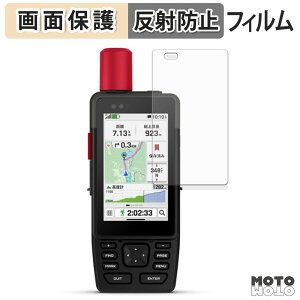 保護フィルム GARMIN GPSMAP H1i Plus 液晶保護 フィルム アンチグレア 日本製