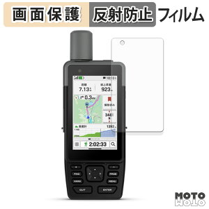 保護フィルム GARMIN GPSMAP H1 液晶保護 フィルム アンチグレア 日本製