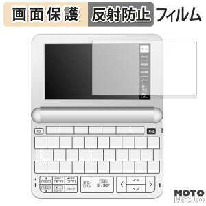 保護フィルム CASIO 電子辞書 EX-word XD-EZ4000 向けの 液晶 保護フィルム アンチグレア 日本製
