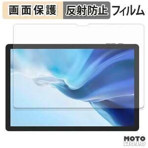 保護フィルム DOOGEE Tab E3 Pro 液晶 保護フィルム アンチグレア 日本製