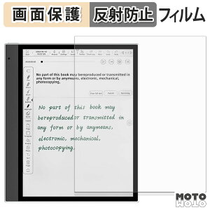 【ポイント2倍】 保護フィルム Bigme inkNote X Color ( 10.3インチ ) 液晶 保護フィルム アンチグレア 日本製