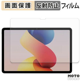 保護フィルム Xiaomi REDMI Pad 2 Pro / REDMI Pad 2 Pro 5G 液晶 保護フィルム アンチグレア 日本製
