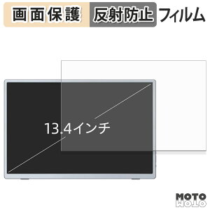 �ی�t�B���� Miuniu 13.4�C���` ���o�C�����j�^�[ M13UB �t�� �ی�t�B���� �A���`�O���A ���{��