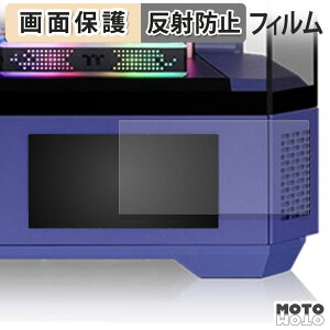 保護フィルム Thermaltake 6.0inch LCD Panel Kit for View 600 TG 液晶 保護フィルム アンチグレア 日本製