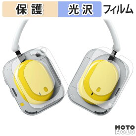 背面 フィルム Nothing Headphone ( a ) スキンシール 光沢仕様 日本製