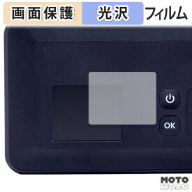 保護フィルム Kodak Mini Shot 2 RETRO (2枚セット) 液晶保護 フィルム 高透過率 日本製
