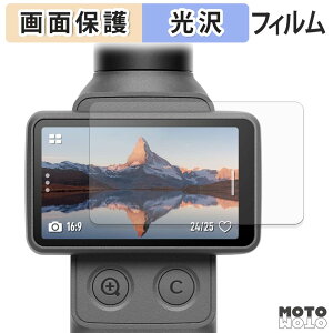 �y�|�C���g2�{�z �ی�t�B���� DJI Osmo Pocket 4 ( �^�b�`��� ) �t���ی� �t�B���� �����ߗ� ���{��
