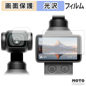 �y�|�C���g2�{�z �ی�t�B���� DJI Osmo Pocket 4 ( �^�b�`��� / �J���������Y�� ) �t���ی� �t�B���� �����ߗ� ���{��