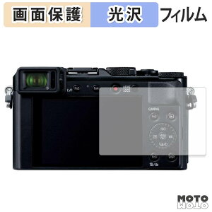 �ی�t�B���� Panasonic LUMIX DC-LX100M2 / LX100 / TX1 / TZ85 / TZ70 / TZ60 / LF1 �t���ی� �t�B���� �����ߗ� ���{��