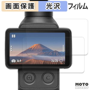 �ی�t�B���� DJI Osmo Pocket 4P ( �^�b�`��� ) (2���Z�b�g) �t���ی� �t�B���� �����ߗ� ���{��
