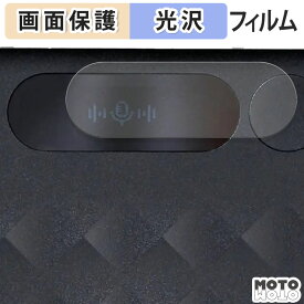 【お買い物マラソンポイント2倍】 保護フィルム Notta Memo 液晶保護 フィルム 光沢仕様 日本製