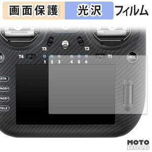 �ی�t�B���� RadioMaster TX16S MK3 MAX / TX16S MK3 �t���ی� �t�B���� ����d�l ���{��