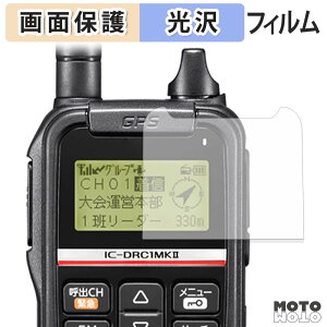 �ی�t�B���� ICOM �f�W�^�����d�̓R�~���j�e�B���� IC-DRC1MKII �t���ی� �t�B���� ����d�l ���{��