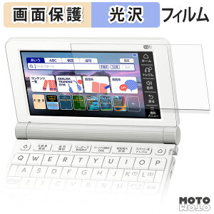 �y�|�C���g2�{�z �ی�t�B���� CASIO Ex-word XD-SX9810 �t�� �ی�t�B���� ����d�l ���{��