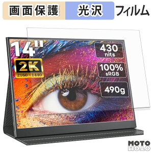 �y�|�C���g2�{�z �ی�t�B���� Upperizon 14�C���` ���o�C�����j�^�[ Z-14Q �t�� �ی�t�B���� ����d�l ���{��