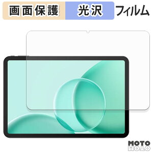 保護フィルム DOOGEE Tab G6 Max 液晶 保護フィルム 光沢仕様 日本製