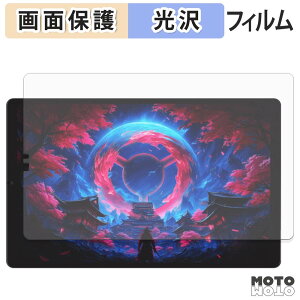 �y�|�C���g2�{�z �ی�t�B���� Lenovo Lenovo Legion Tab ( 8.8�h�A5 ) / Y700 Gen 5 ( TB323FU ) �t�� �ی�t�B���� ����d�l ���{��