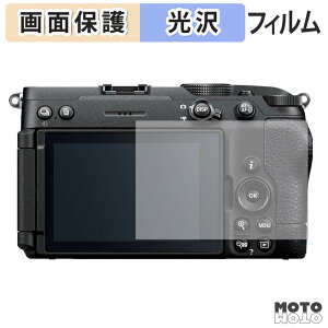 �y���������}���\���|�C���g2�{�z �ی�t�B���� Nikon Z5IIC �t���ی� �t�B���� �����ߗ� ���{��